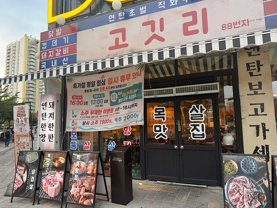 Entrance to the restaurant building on Misagangbyeon-jungang-ro