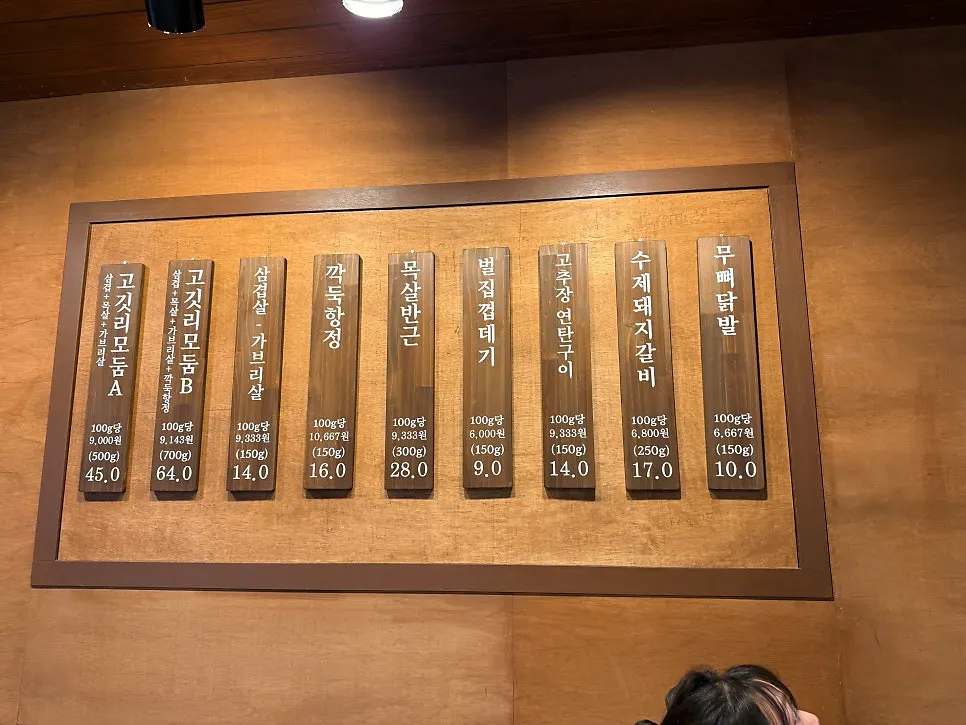 Signature menu board at Gogitri 88beonji