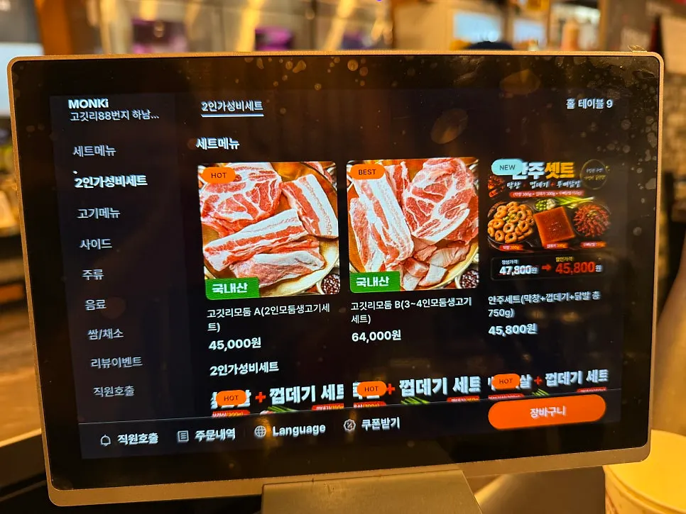 Table kiosk ordering screen