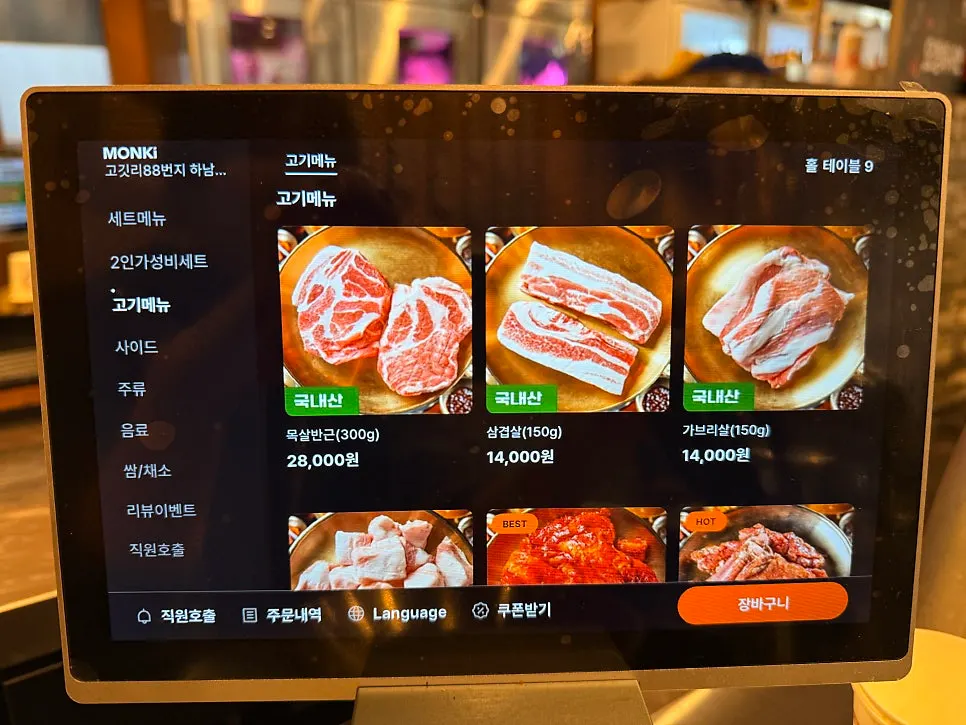 Notice about combo menu including free kimchi jjigae