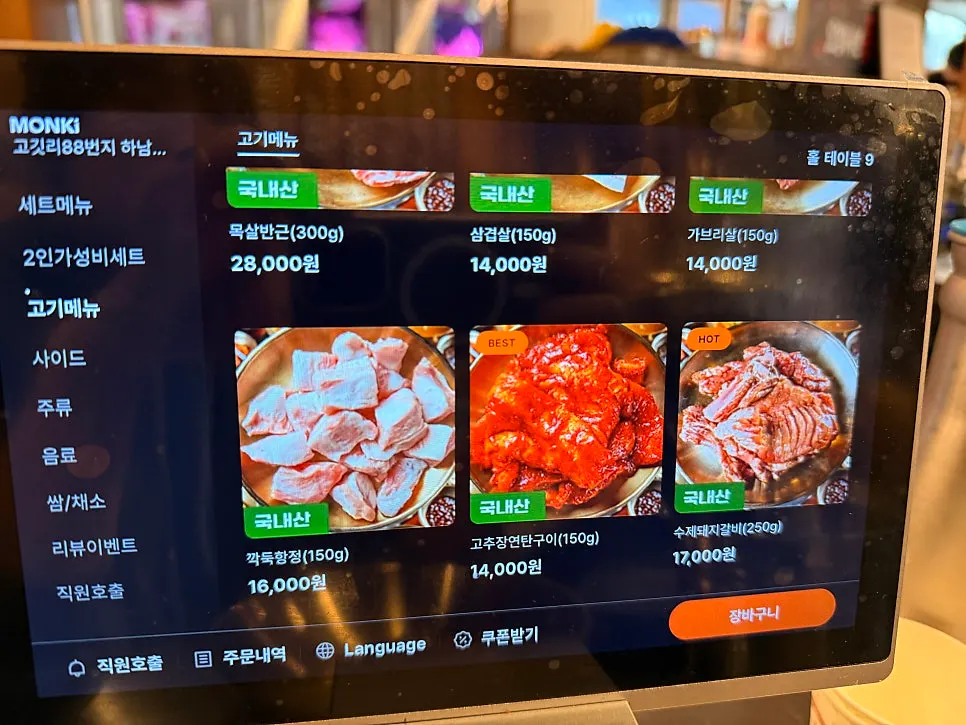 List of single meat cut menu items