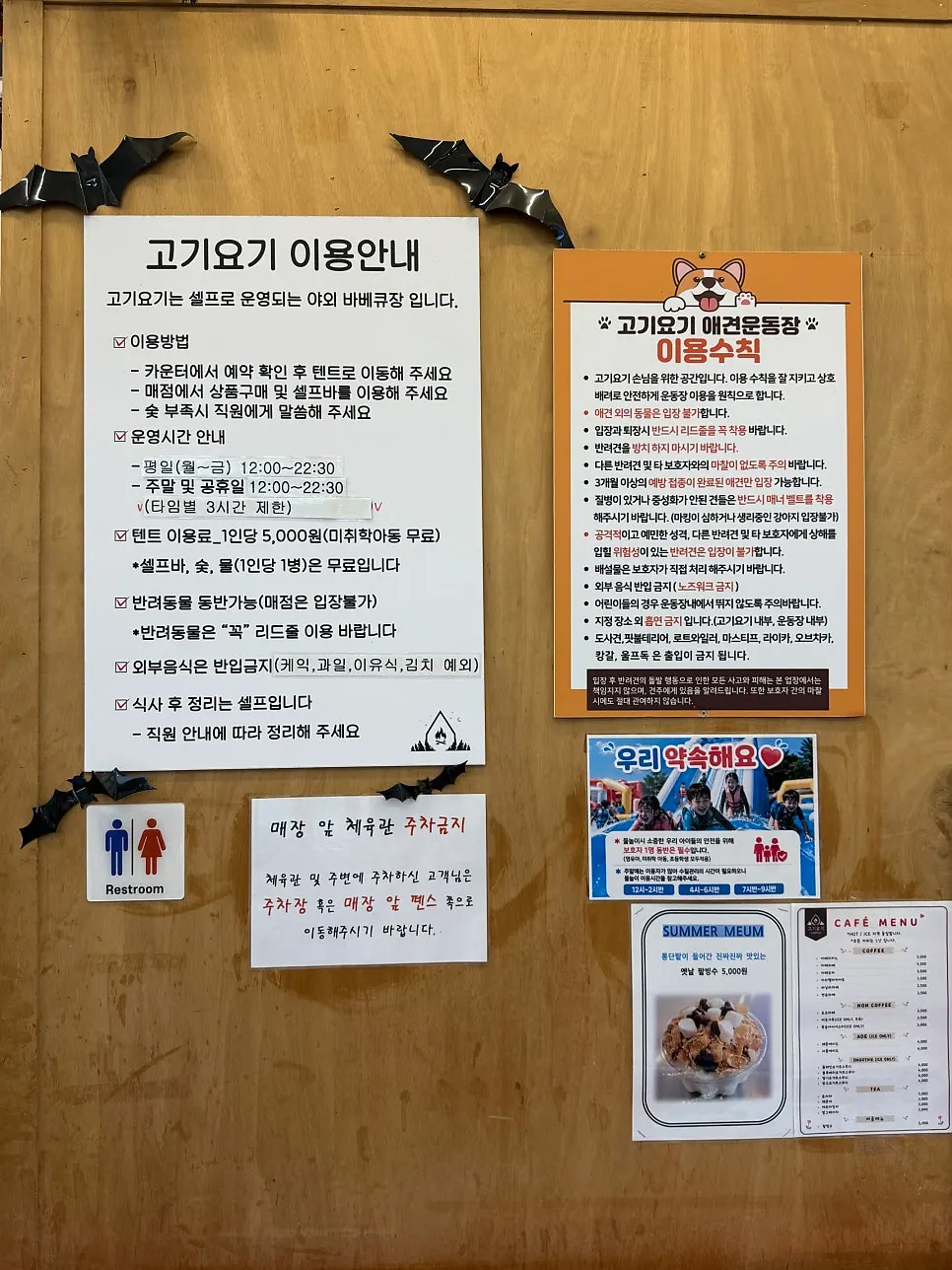 식사 후 뒷정리 방법 안내