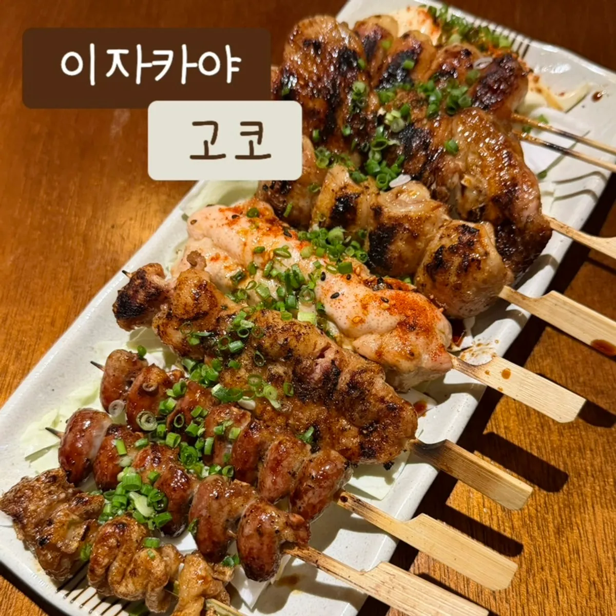 Main photo from visiting Izakaya Goko near Gangnam/Sinnonhyeon