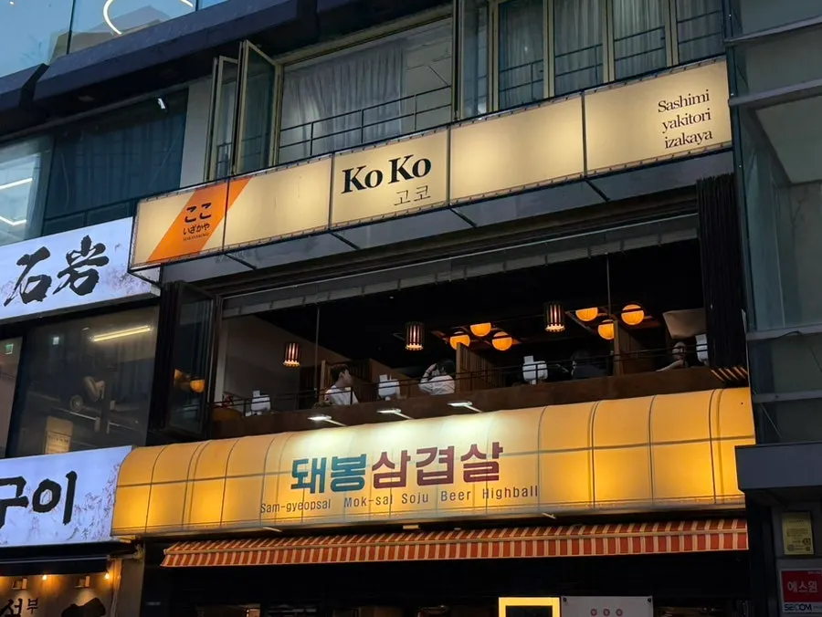 Exterior of Izakaya Goko with windows open