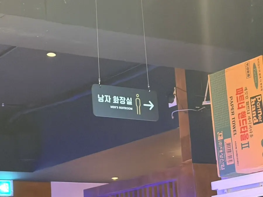 이자카야 고코 매장 내부 화장실 안내