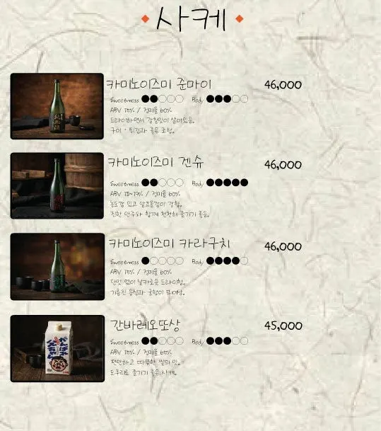 고코 강남신논현점 내부 조명과 좌석