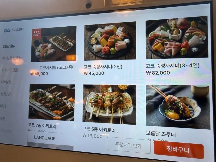Menu và bảng giá của Izakaya Goko