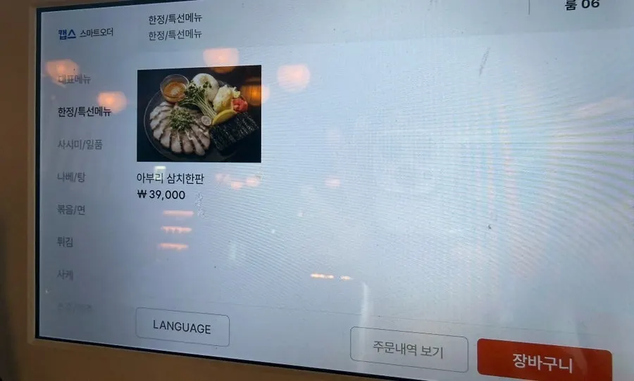 Trang menu nabe của Izakaya Goko