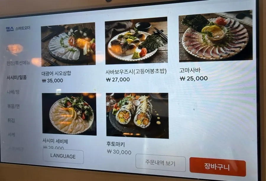 Trang menu đồ chiên và mì của Izakaya Goko