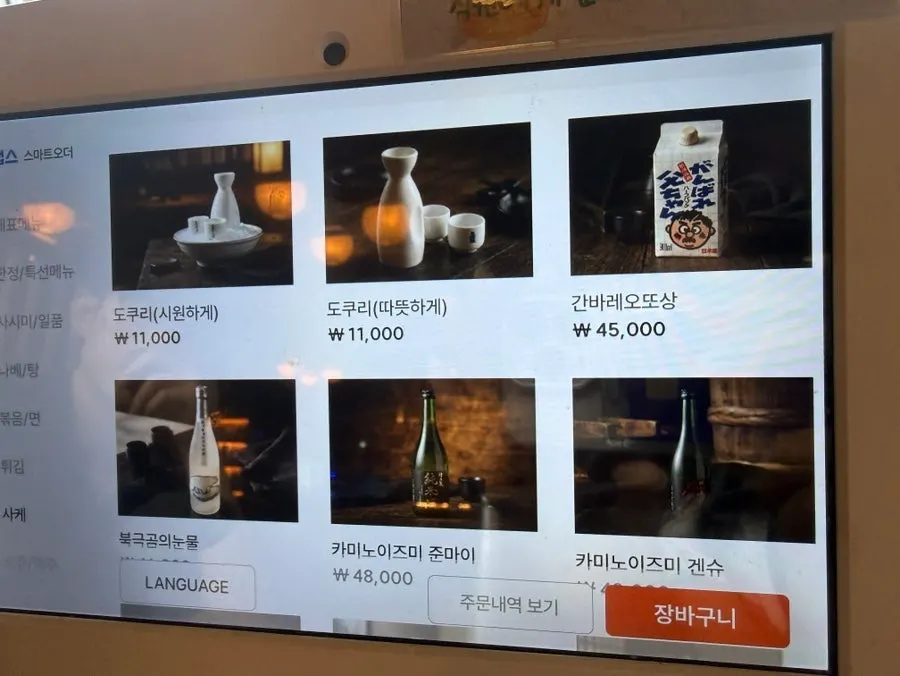 Trang menu sake của Izakaya Goko