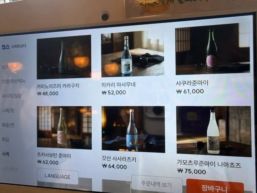 Trang menu đồ uống có cồn của Izakaya Goko