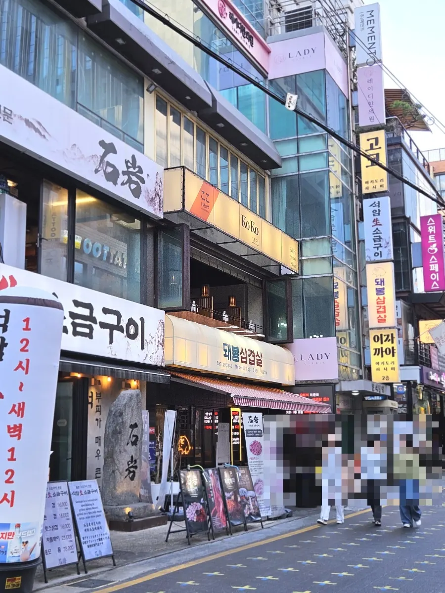 창문이 열린 반석빌딩 2층 이자카야 고코 외관