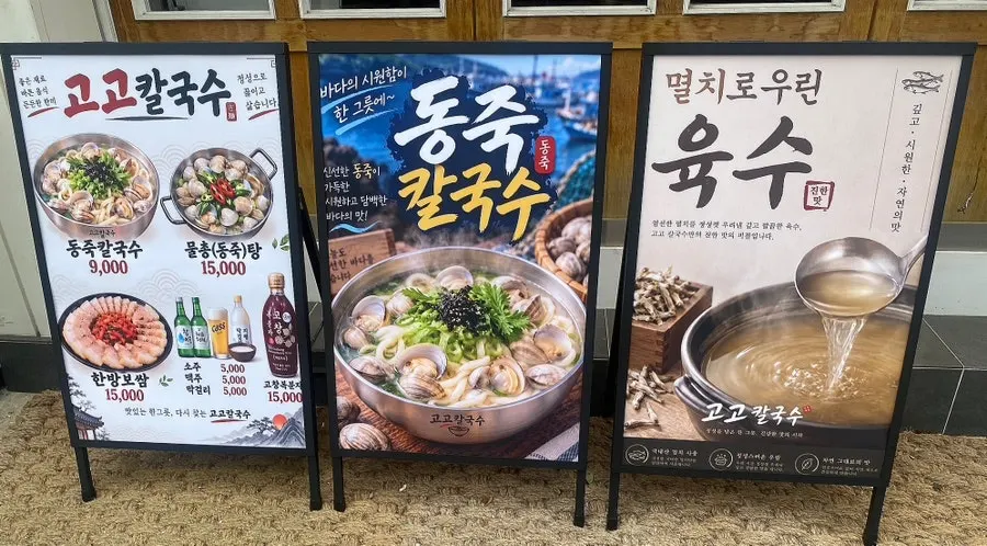Gogo Kalguksu menu board listing dongjuk kalguksu and bossam