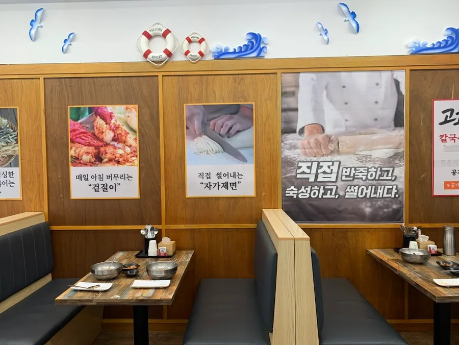 Sign explaining the handmade noodles and daily fresh kimchi