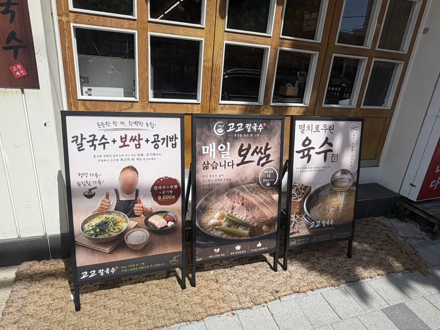 Wide shot of kalguksu from Gogo Kalguksu