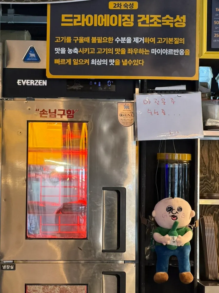 Sign explaining the water-aging and semi-dry-aging double-aging process
