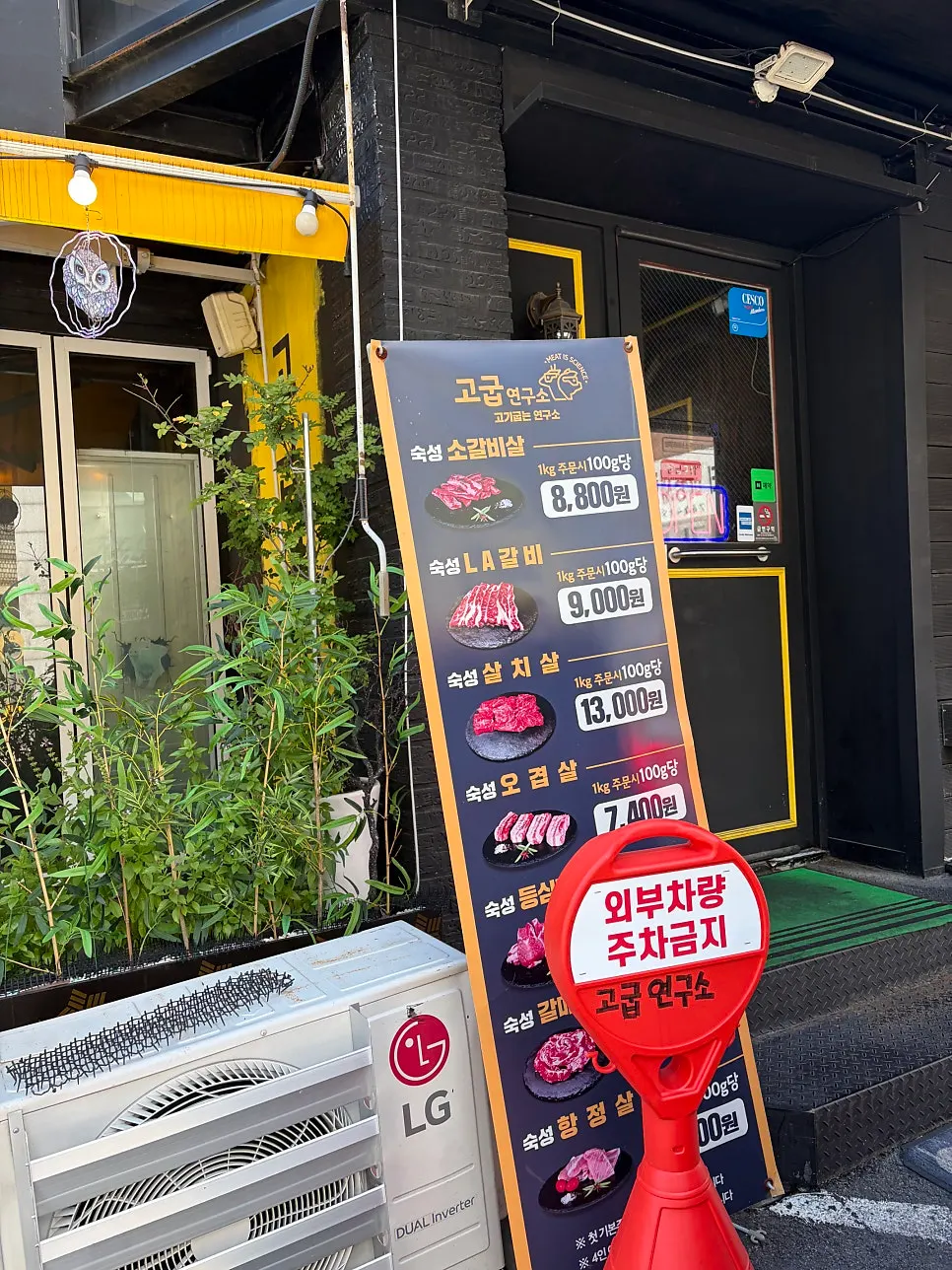고굽연구소 매장 내부 좌석 전경