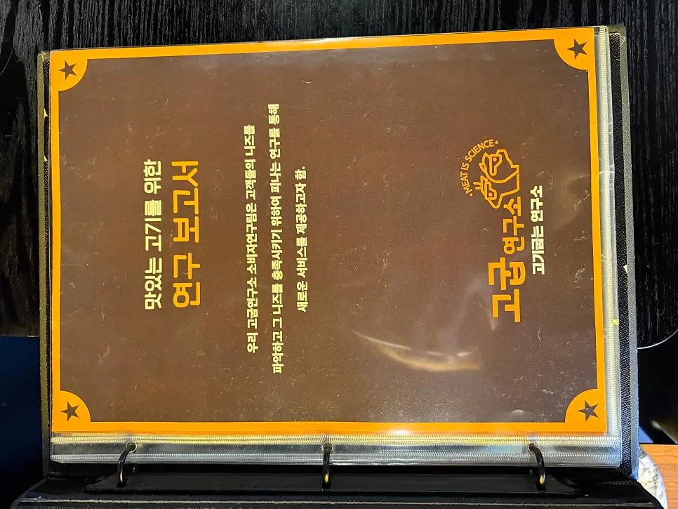 불판 위에 올린 숙성 오겹살