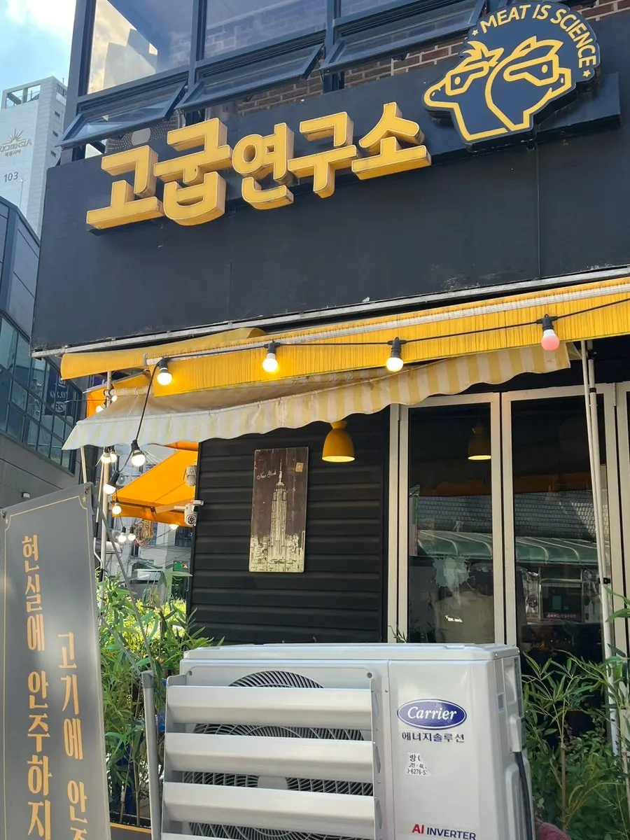 경안로41번길 고굽연구소 매장 앞 주차 공간