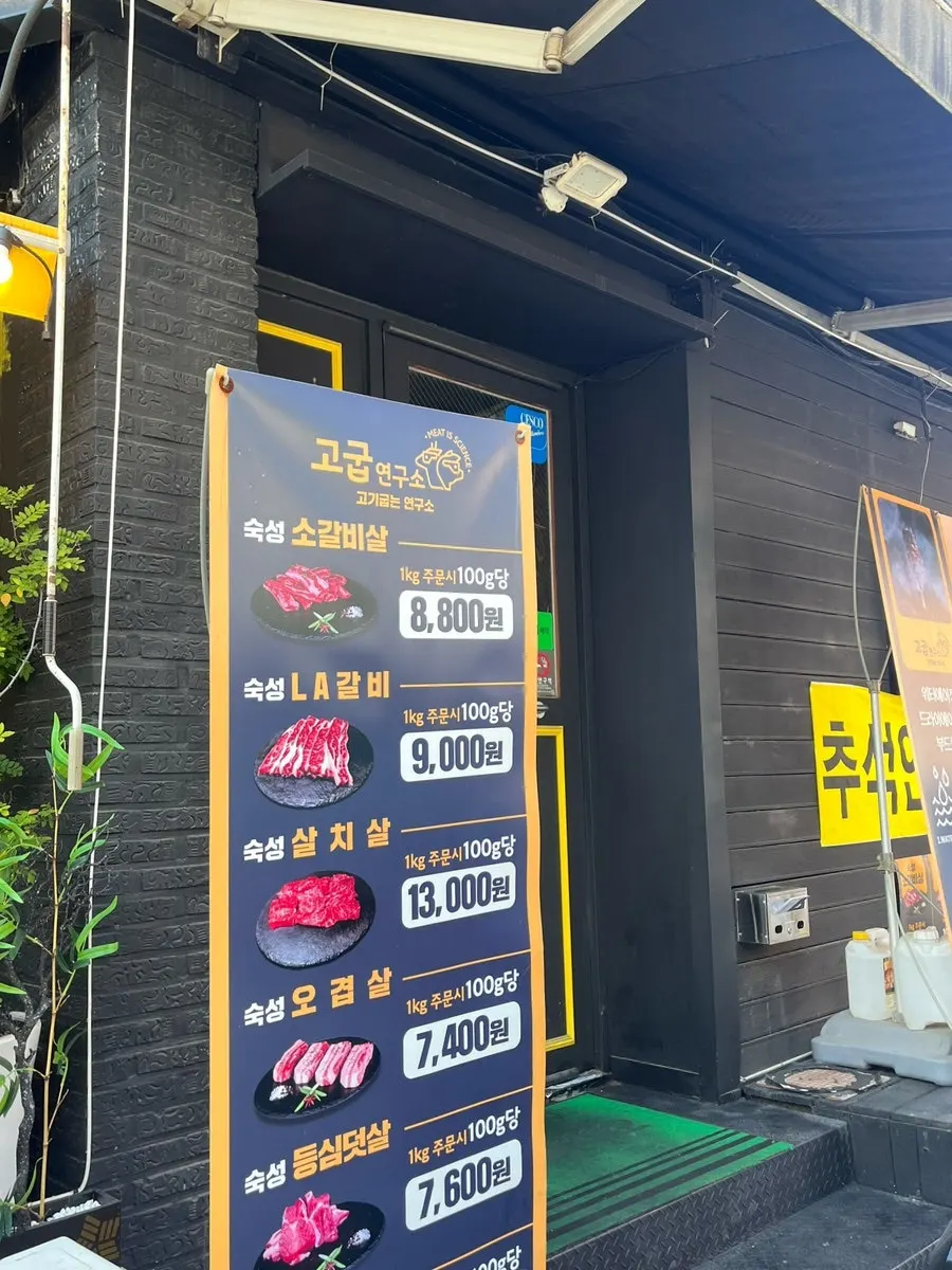 아늑한 분위기의 고굽연구소 홀