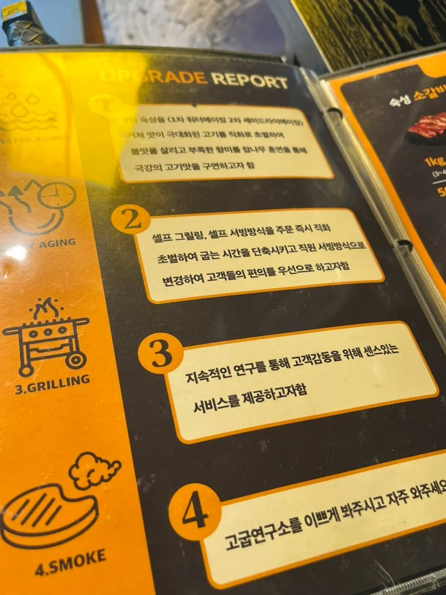 오겹살 항정살 소갈비살이 적힌 메뉴