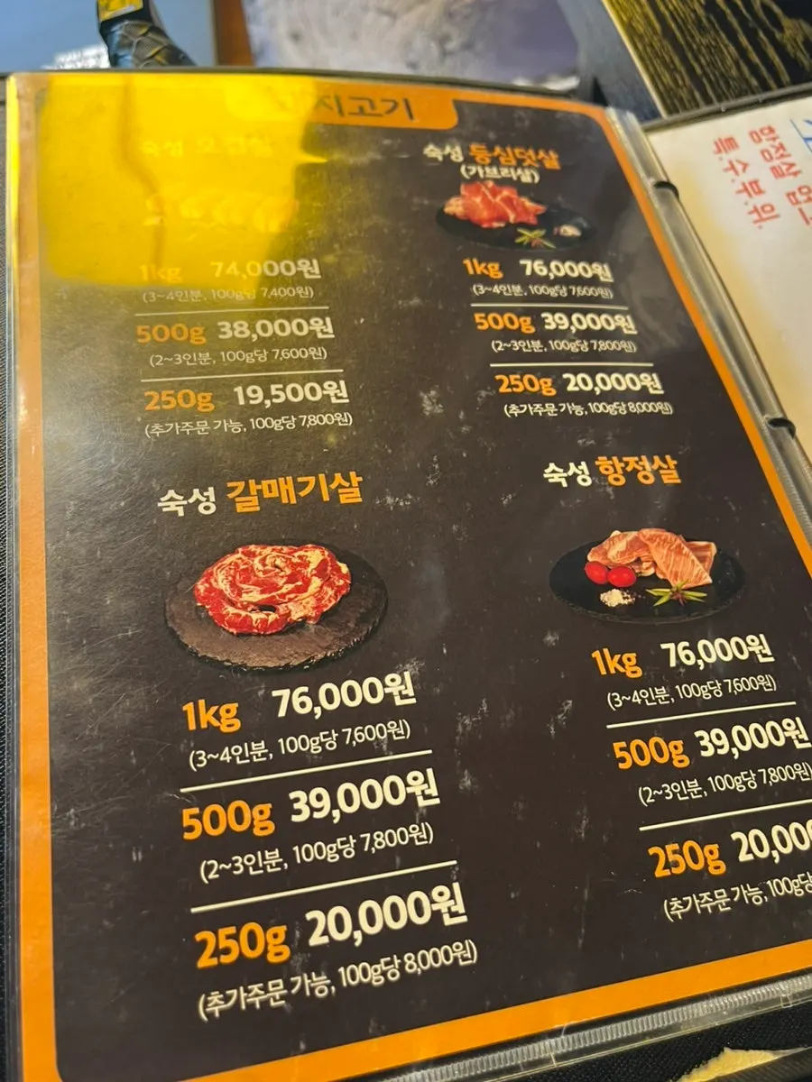 고굽연구소 사이드 메뉴판