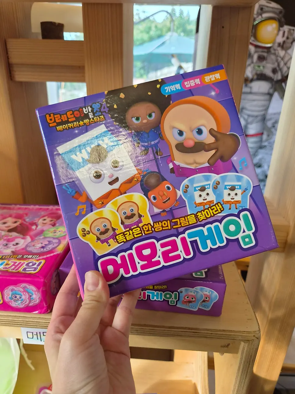 Two board games brought back to the room