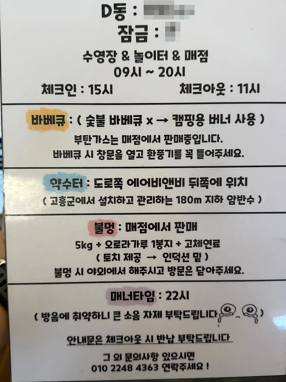 관리동 부대시설 안내 공간