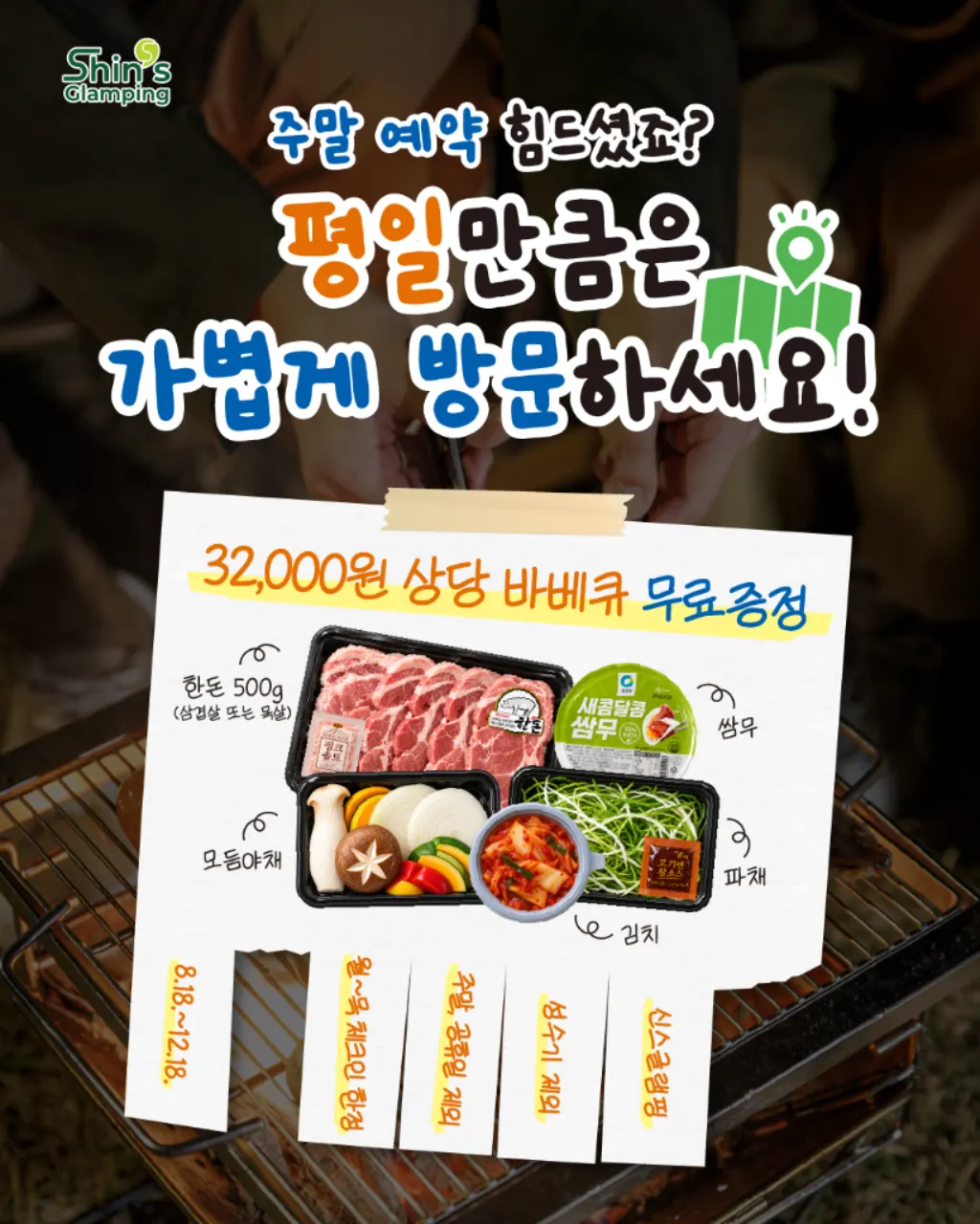 매점 의약외품과 편의용품