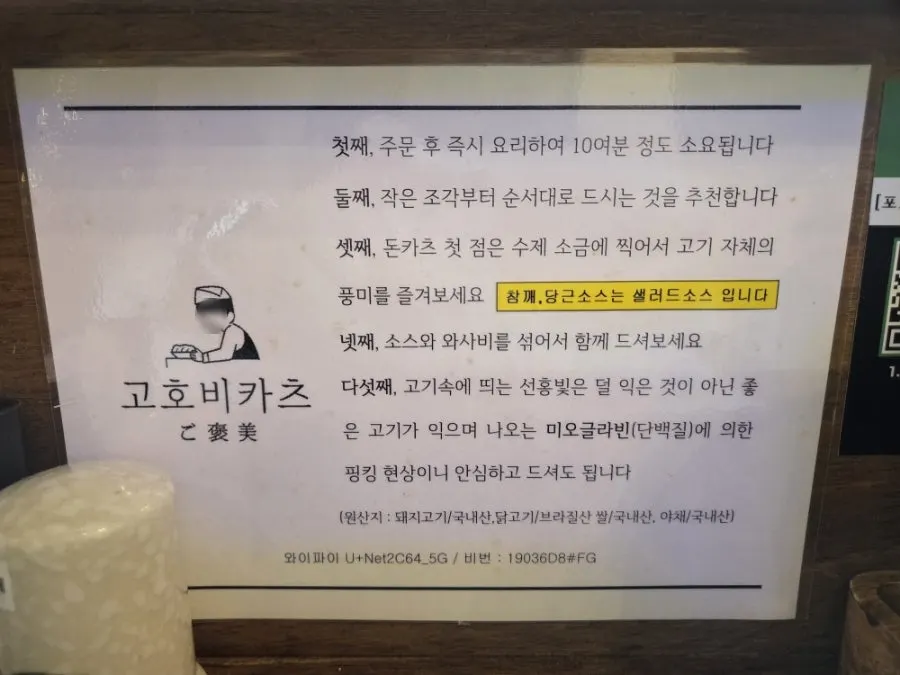 고호비카츠 정식 기본 반찬 구성