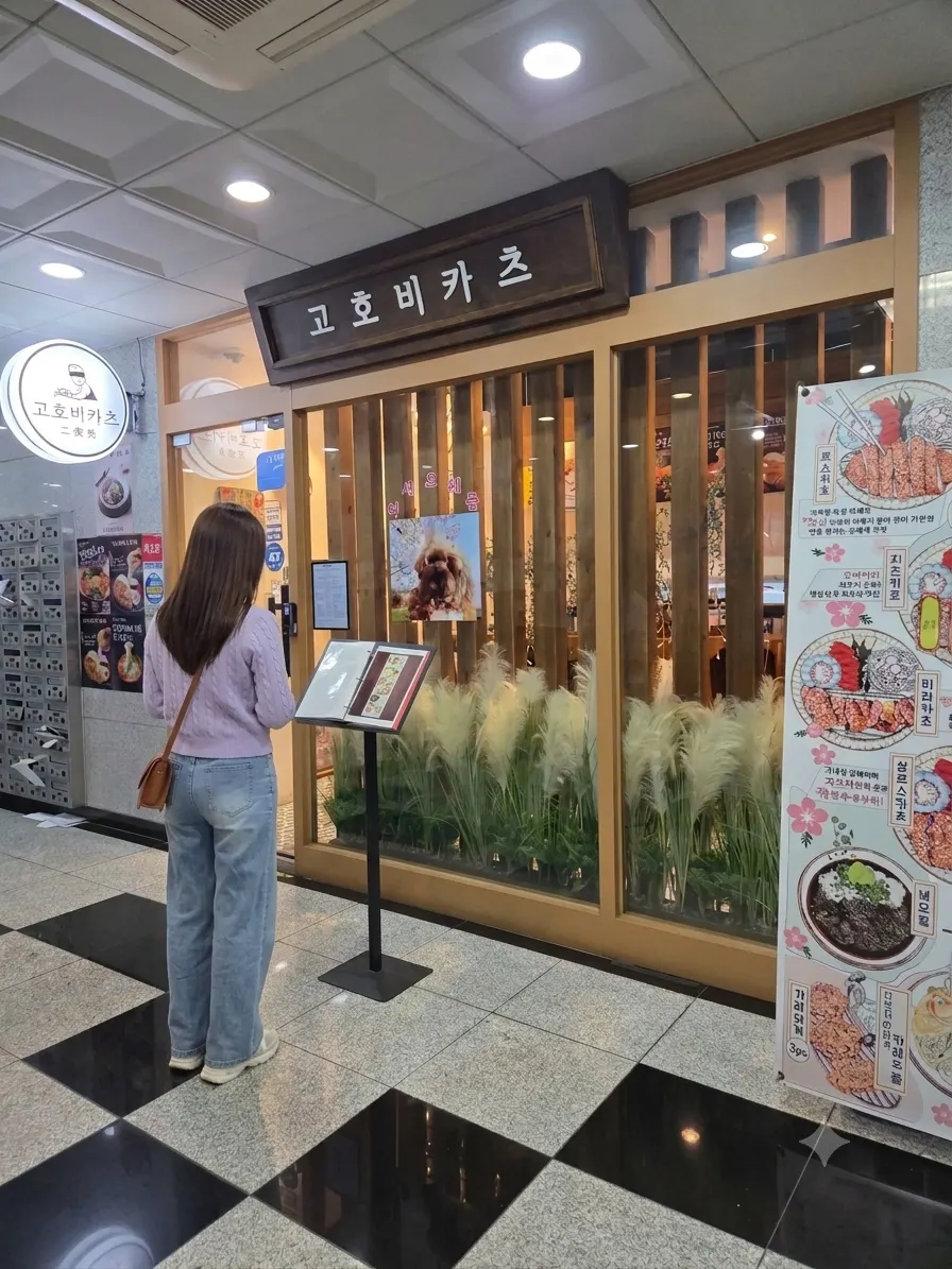 고호비카츠 히레카츠 클로즈업