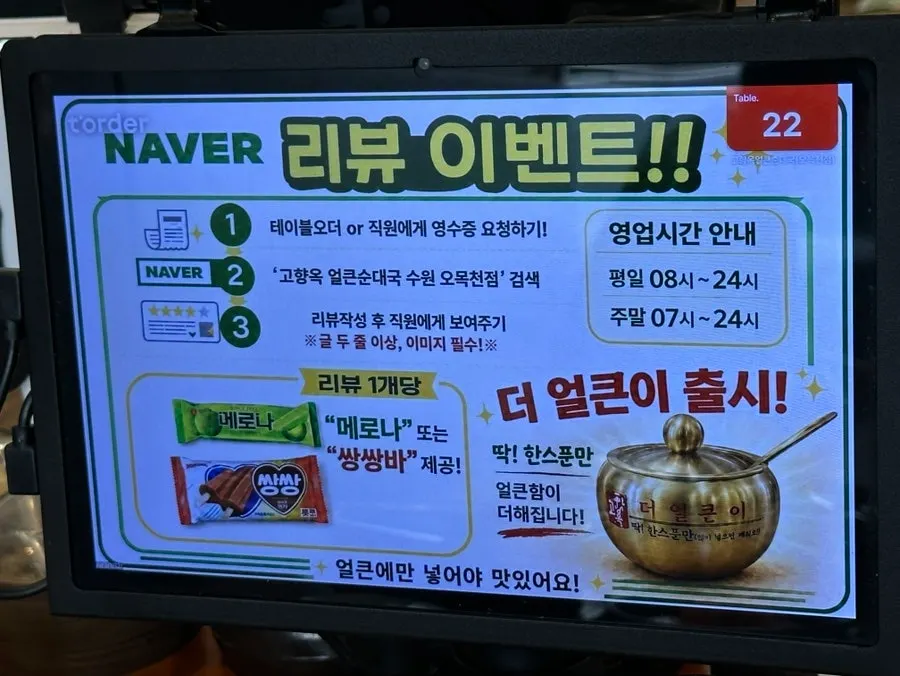 리뷰 이벤트 아이스크림 안내