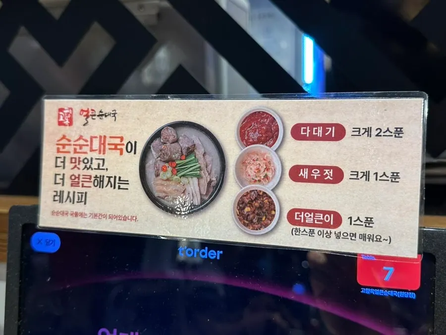 열무김치와 배추김치, 소면 등 기본 반찬