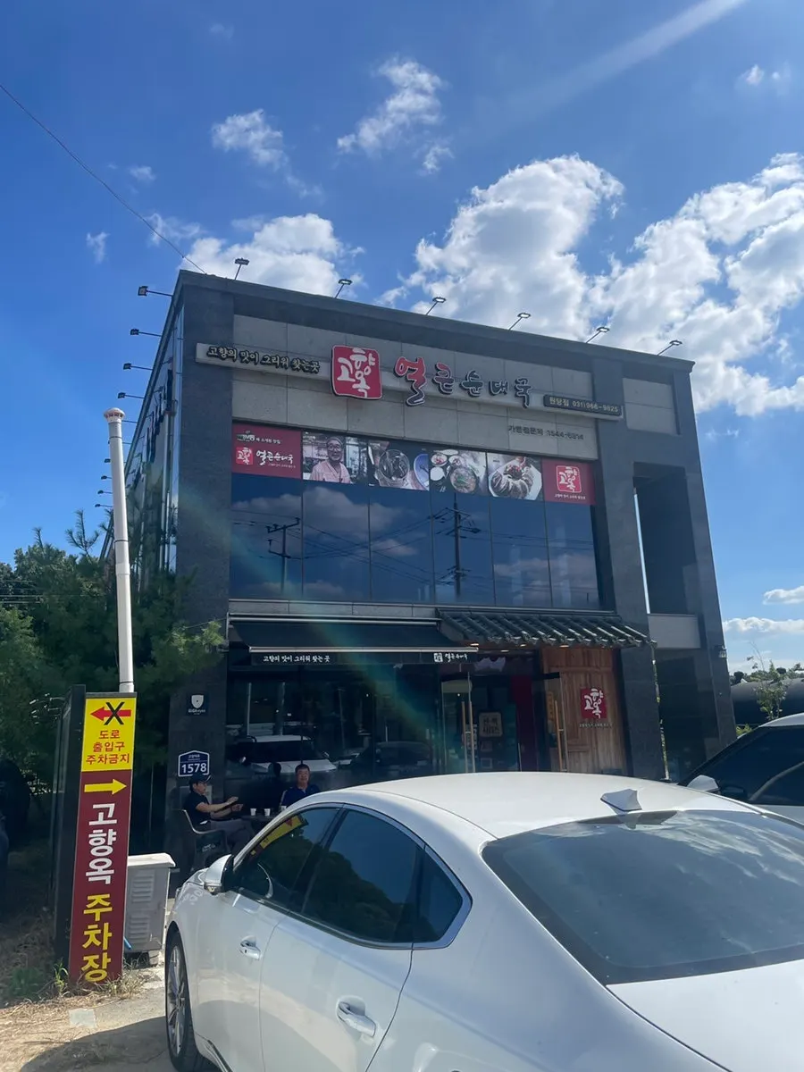 성사동 고향옥얼큰순대국 원당점 국물 메뉴
