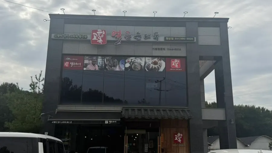 A full spread of spicy sundae soup at Gohyangok Eolkeun Sundaeguk Wondang Branch
