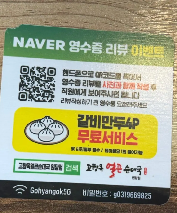 Four galbi mandu (rib dumplings) received as a review event freebie