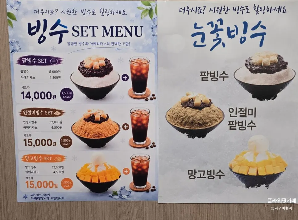 Flowerpot Cafe drink and bingsu menu board