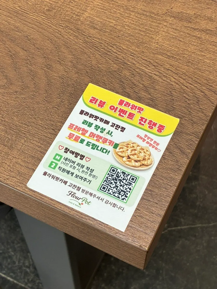 플라워팟카페 아이스 아메리카노와 수박주스