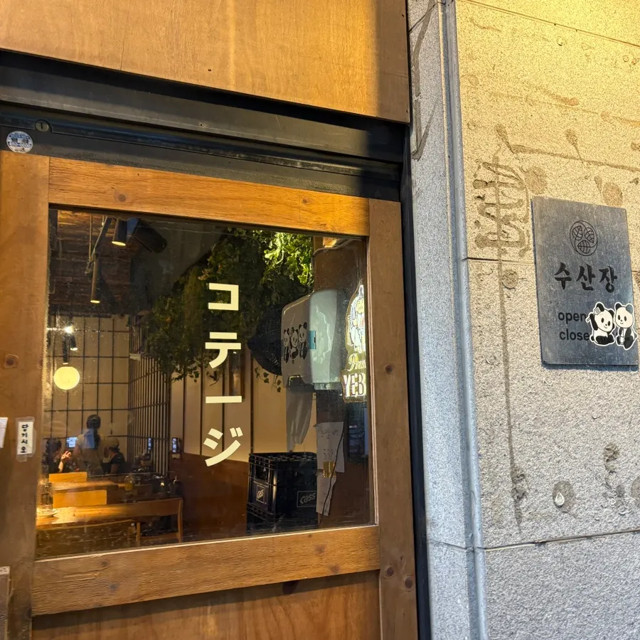 고잔동 로데오타운 1층 수산장 입구