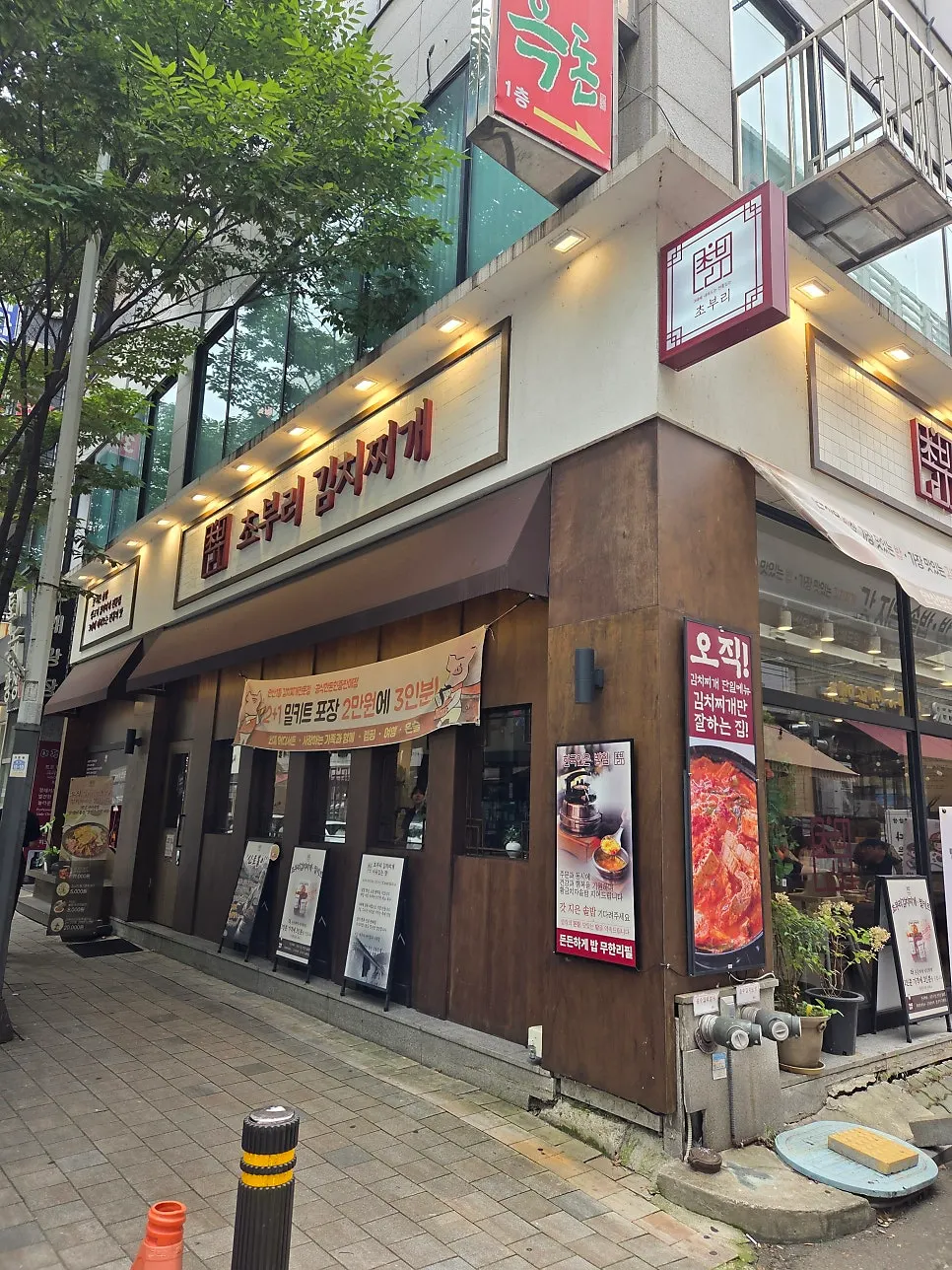 Exterior of Choburi Kimchi Jjigae Gojan Main Branch