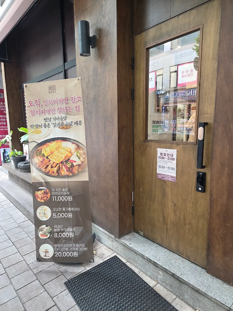 View around the roadside public parking line in front of the restaurant