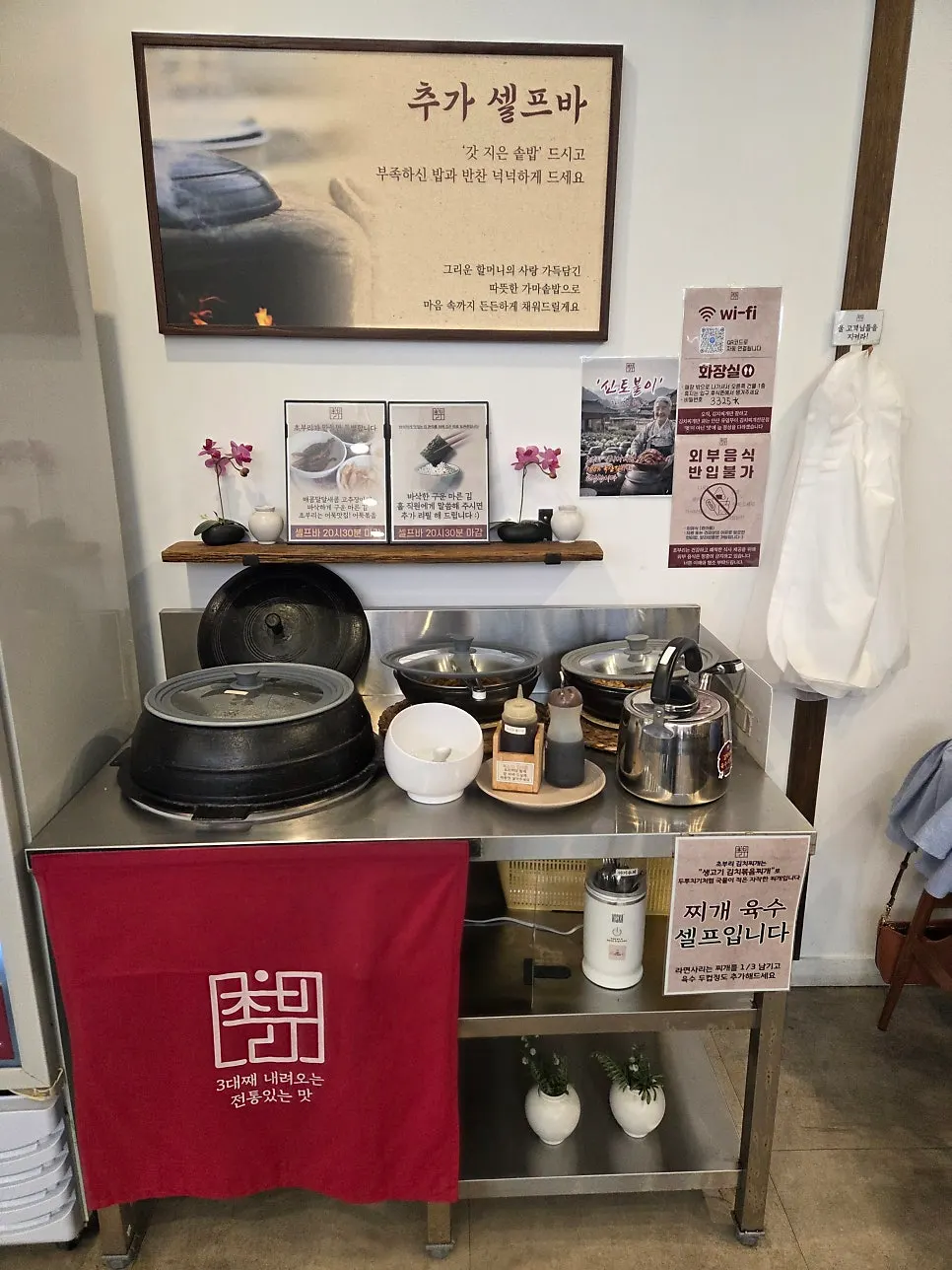 Self-serve bar corner set up on one side of the restaurant