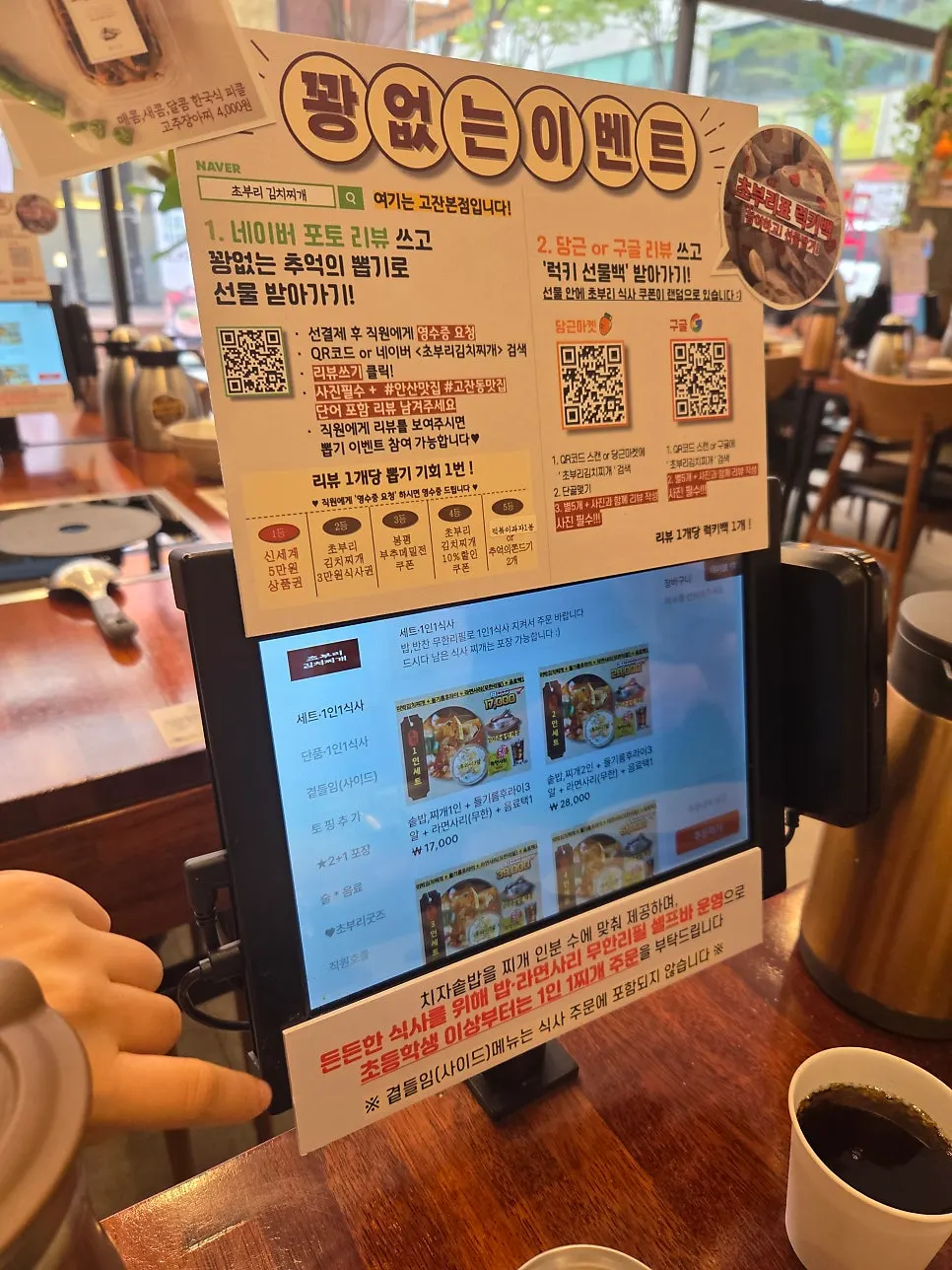 Tablet kiosk menu screen at the table