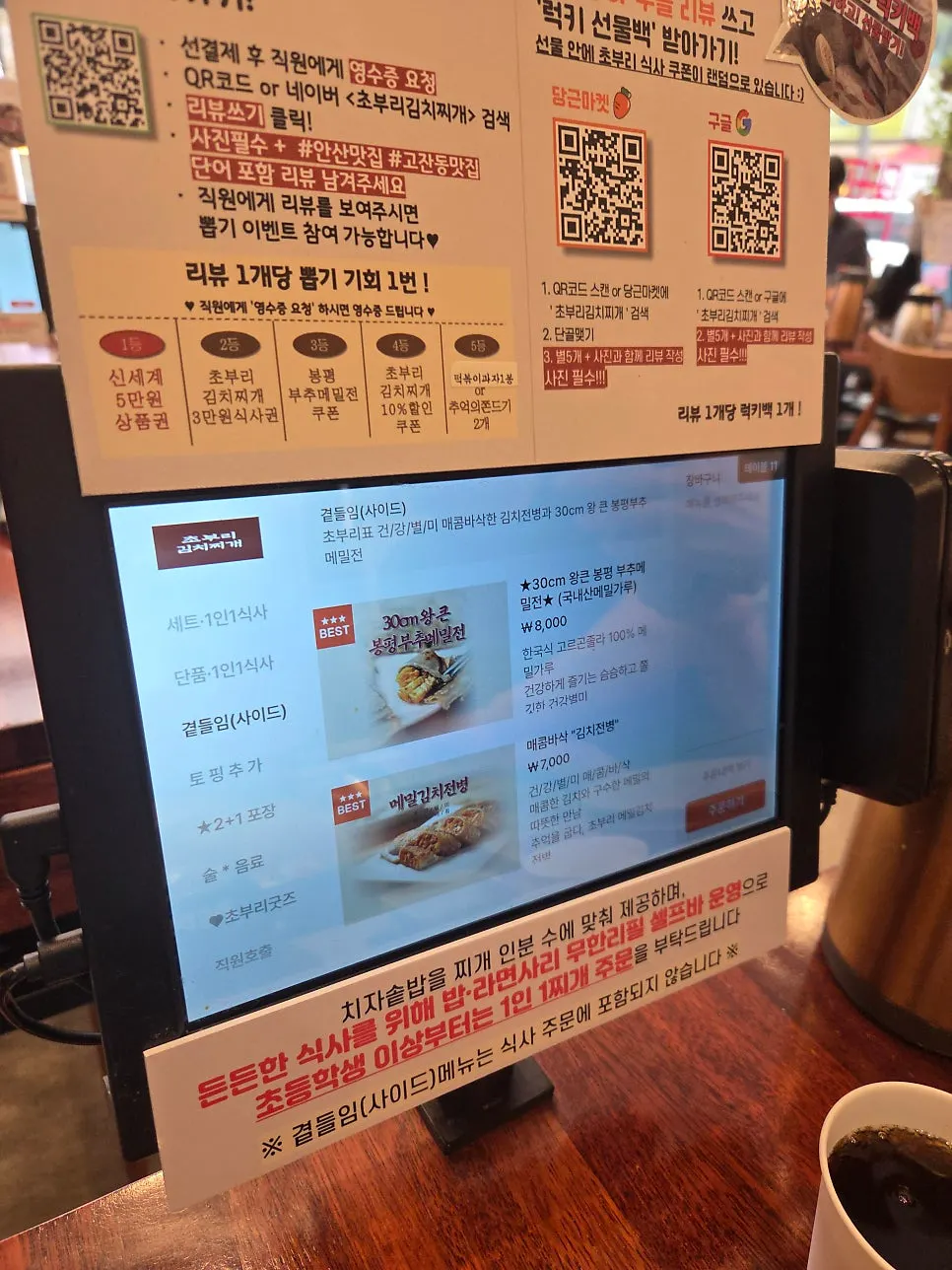 Menu board including a 1-person set
