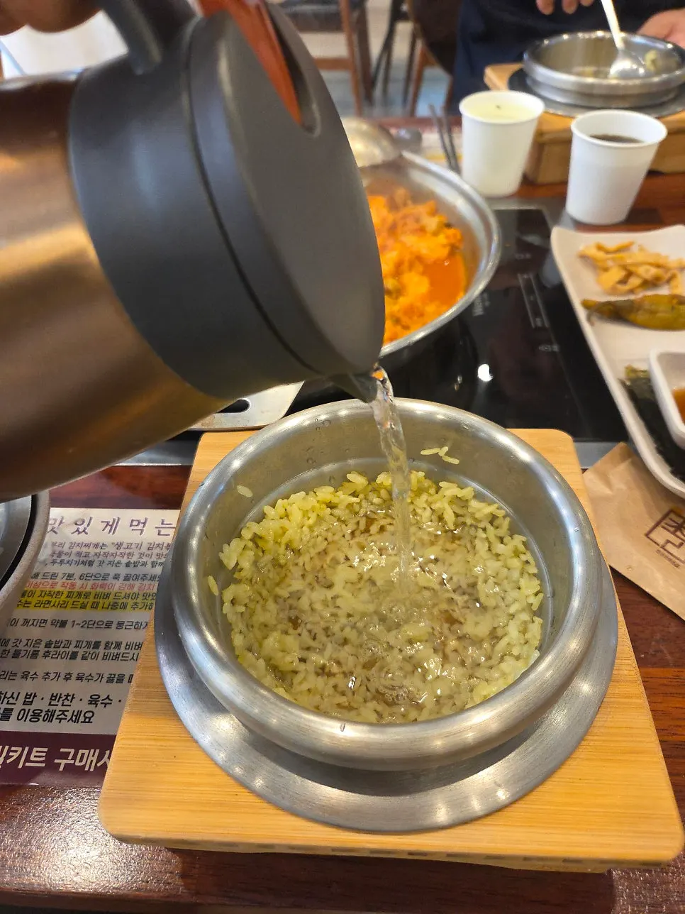 Sungnyung made by pouring water into the stone pot