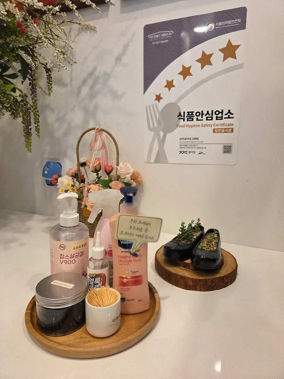Fabric spray and hand cream set out at the entrance