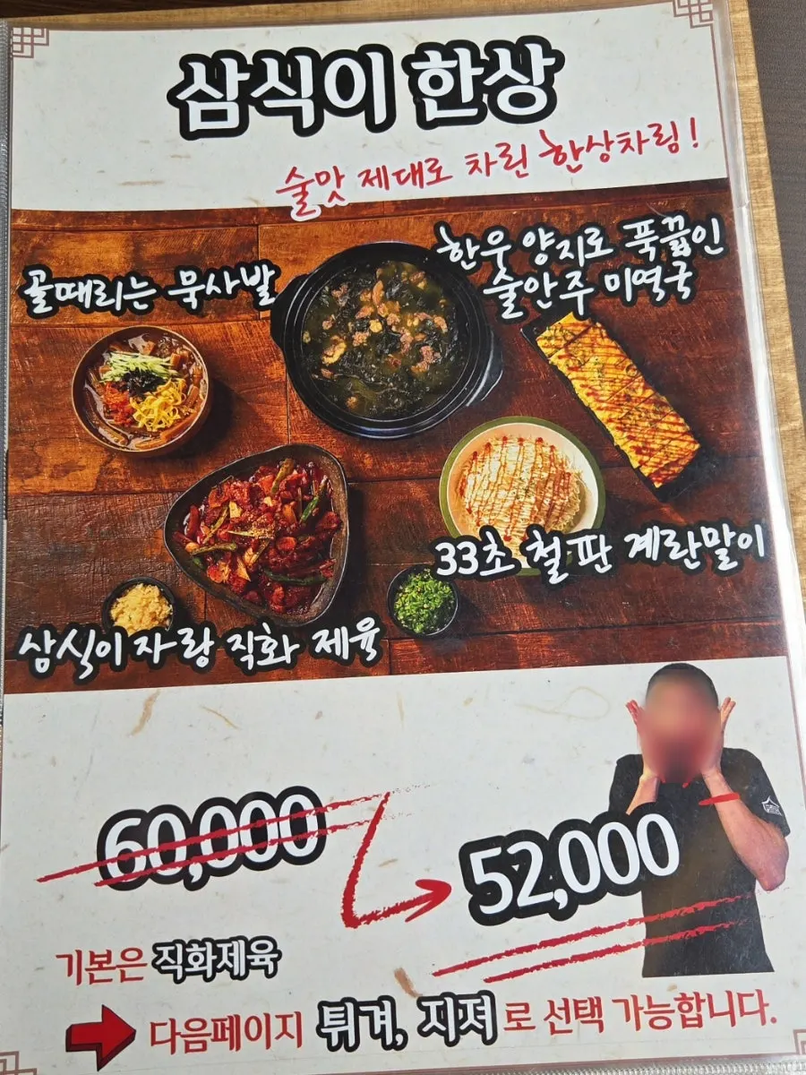 삼식이네 메뉴판에 적힌 안산 청년들의 메시지