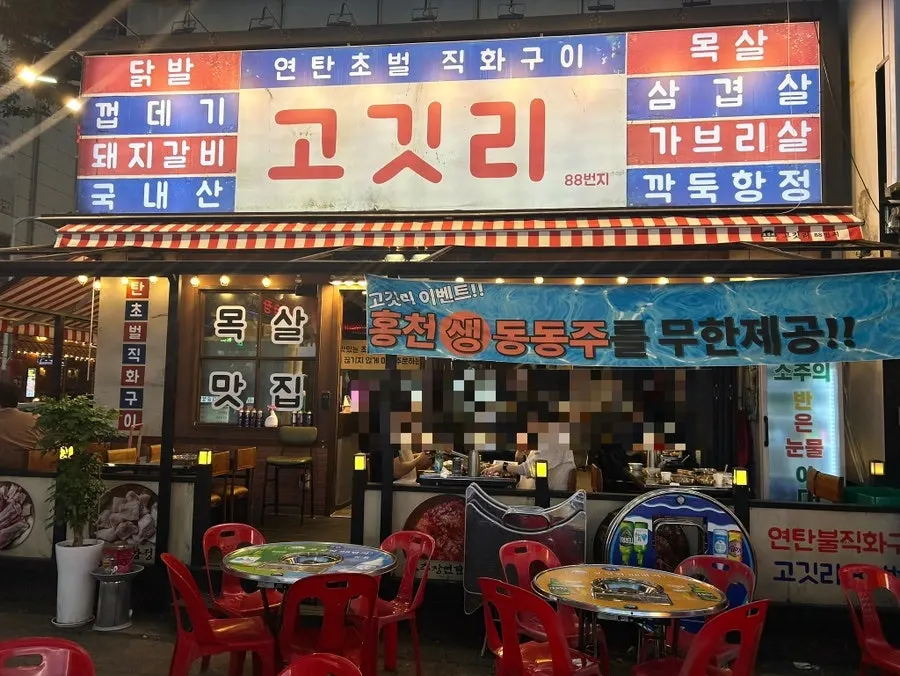 토요일 저녁 야장이 깔린 고잔동 먹자골목