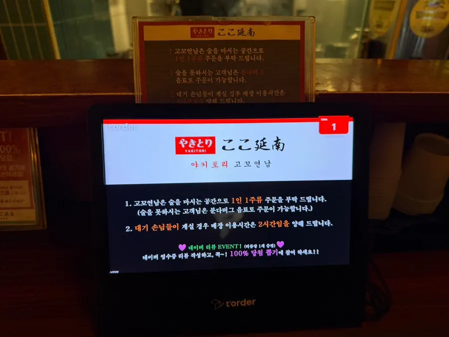 Ordering tablet on the table