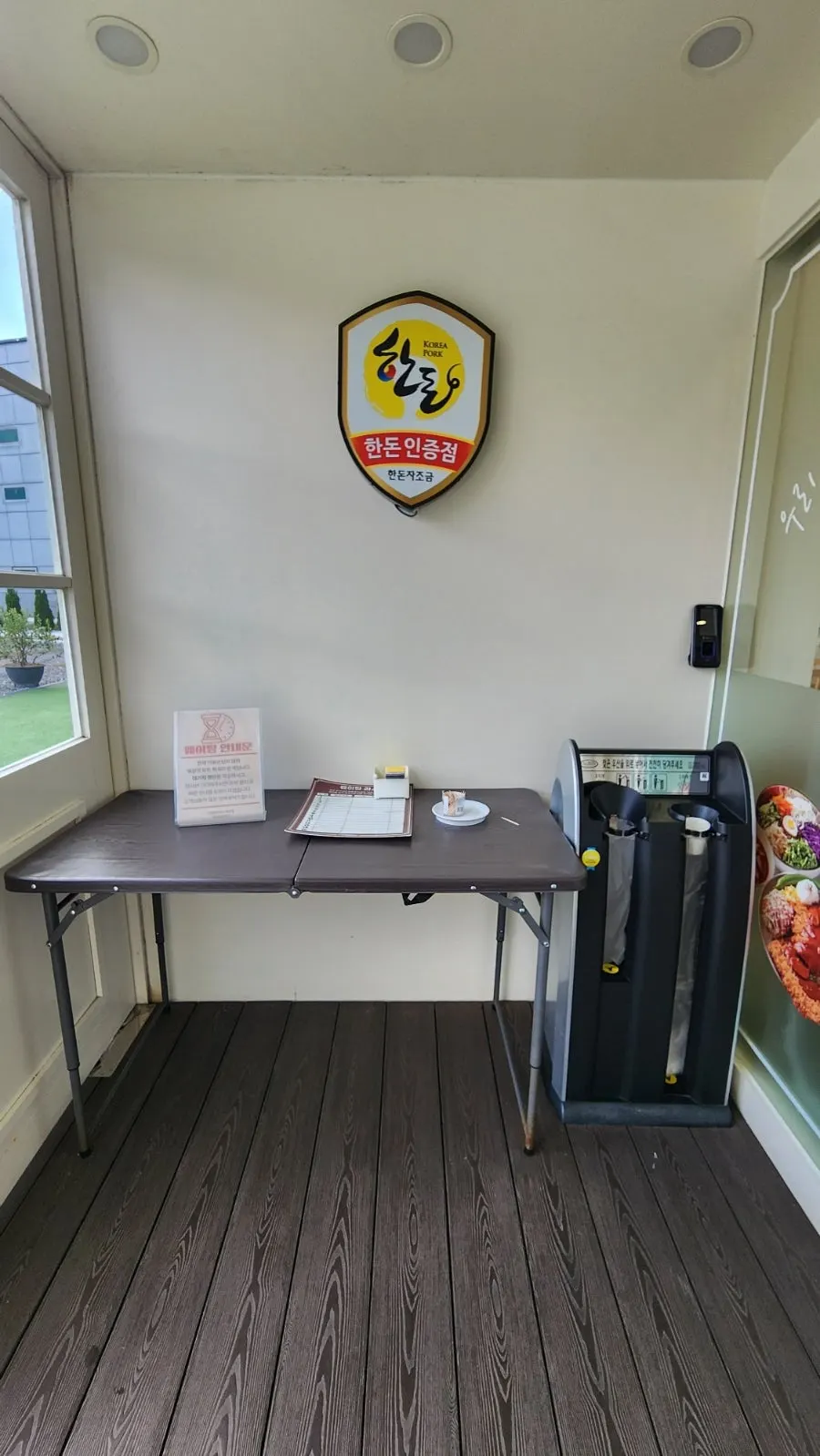 Waiting information and Korean pork certification